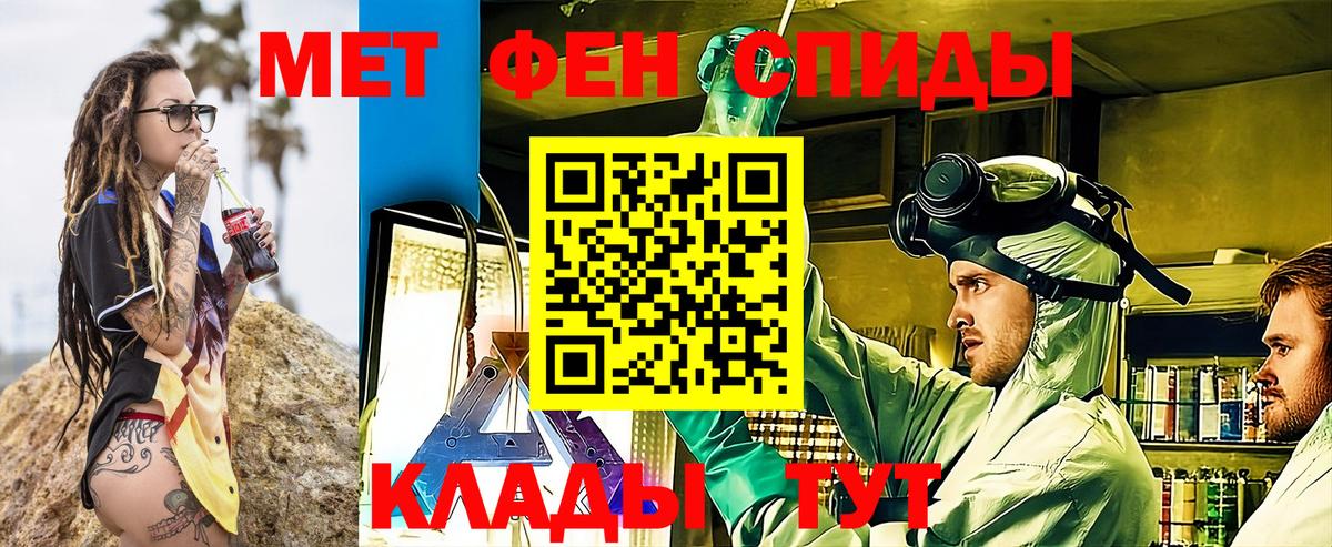 АМФЕТАМИН Розовый Севастополь