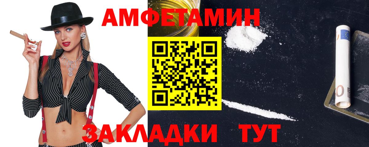 АМФ  Вход с VPN  Севастополь  Амфетамин 97% 