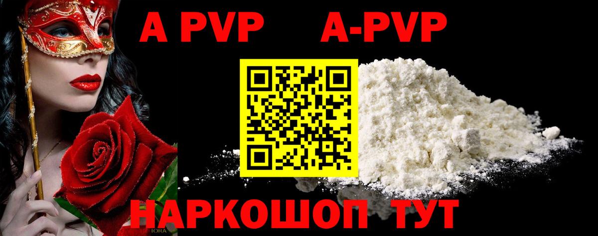 Alfa_PVP крисы CK  Alfa_PVP СК КРИС  Вход с VPN  Севастополь 