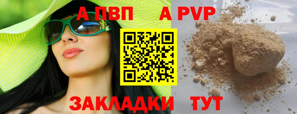 APVP СК Севастополь