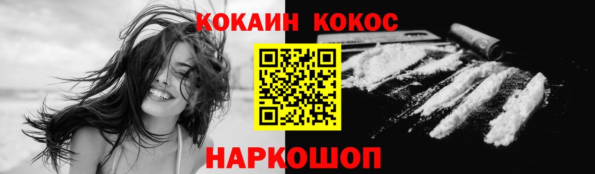 COCAIN Перу Севастополь
