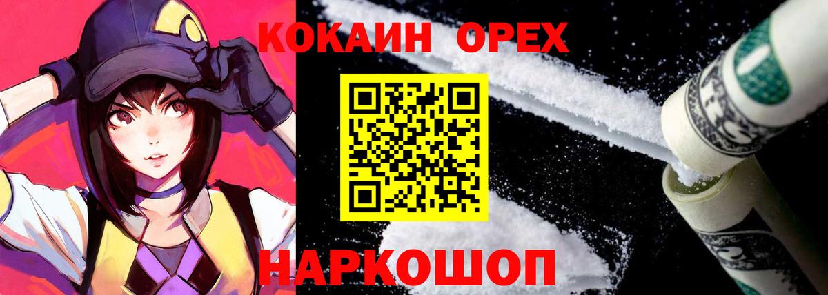 даркнет сайт  КОКАИН  Севастополь  COCAIN 98%  Вход с VPN  Cocaine Колумбийский 