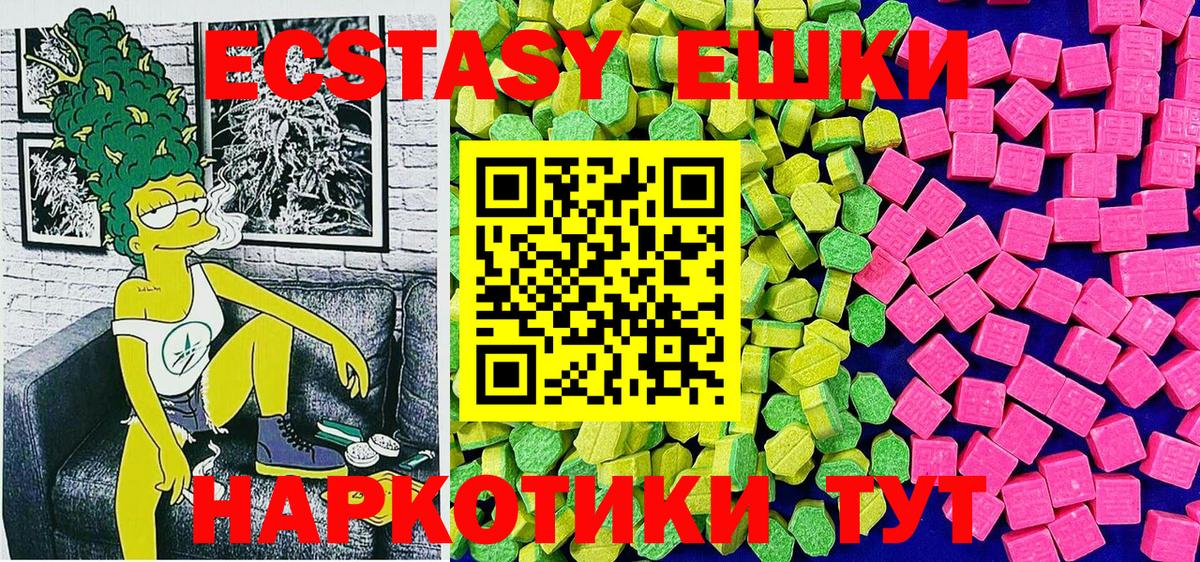 Экстази Punisher  Вход с VPN  Севастополь  Ecstasy Дубай 