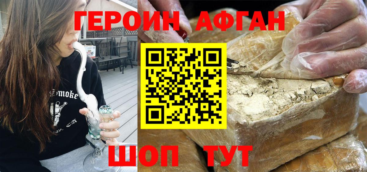ГЕРОИН хмурый Севастополь