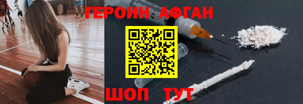 ГЕРОИН герыч  Вход с VPN  Севастополь 