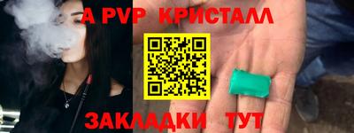 спайс Пенза