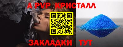 спайс Пенза