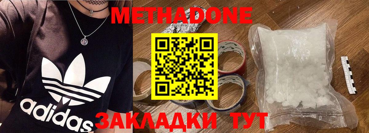   сайт  Метадон кристалл  Вход с VPN  Севастополь 