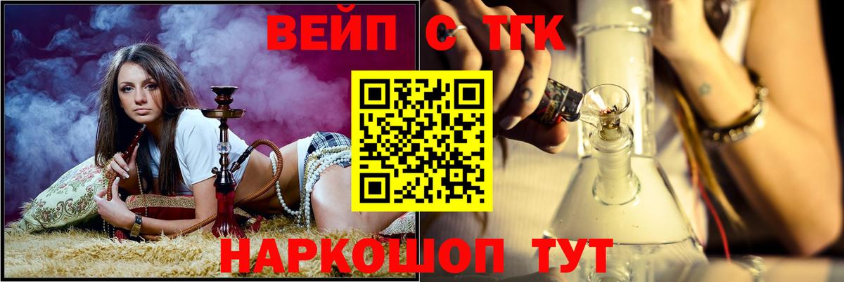 Севастополь  Дистиллят ТГК THC oil  Вход с VPN 